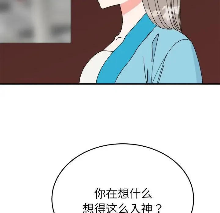 毒酒 - 第29話 - page 19