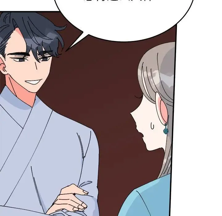 毒酒 - 第29話 - page 20
