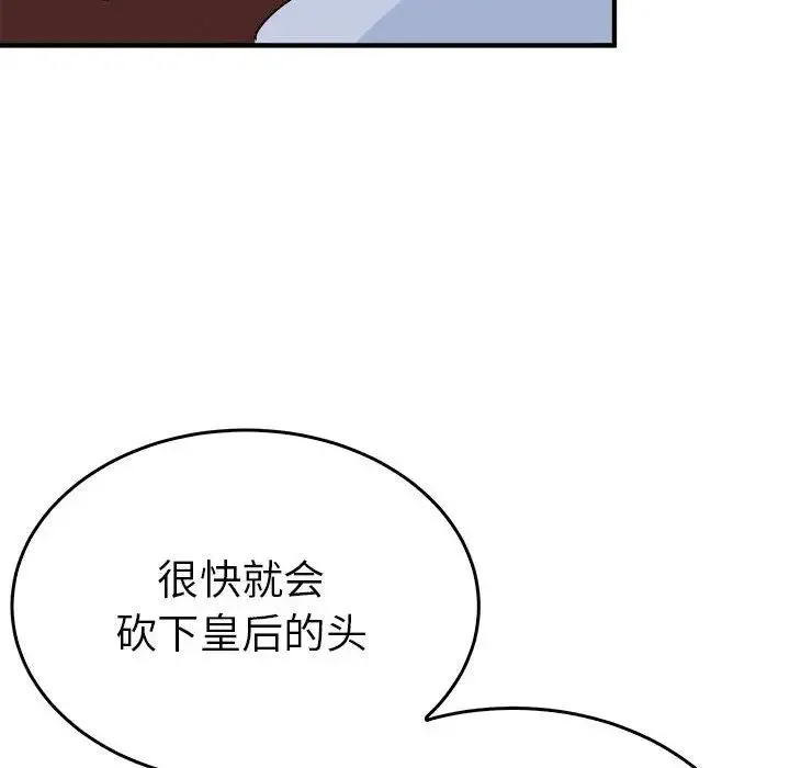 毒酒 - 第29話 - page 41