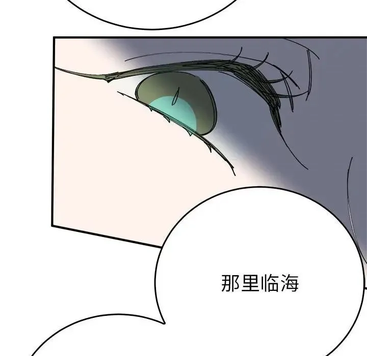 毒酒 - 第29話 - page 66