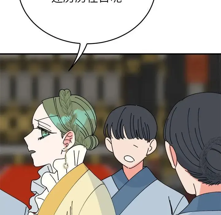 毒酒 - 第29話 - page 119