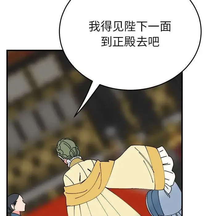 毒酒 - 第29話 - page 130