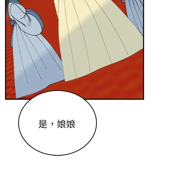 毒酒 - 第29話 - page 131