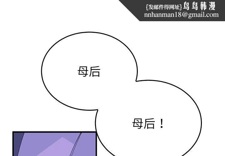 毒酒 - 第32話 - page 1