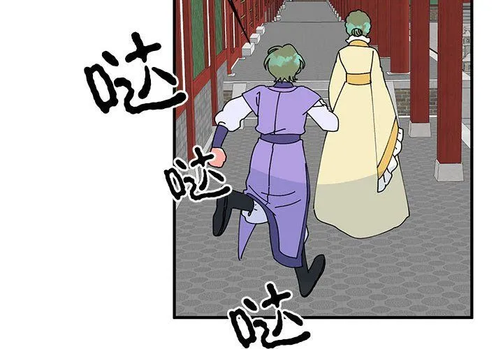 毒酒 - 第32話 - page 4