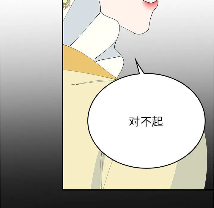 毒酒 - 第32話 - page 8