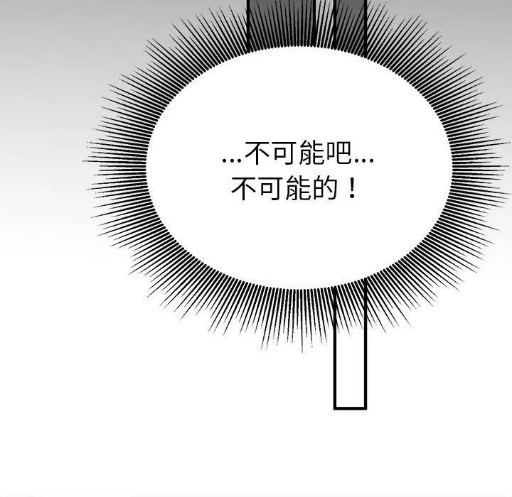 毒酒 - 第32話 - page 17