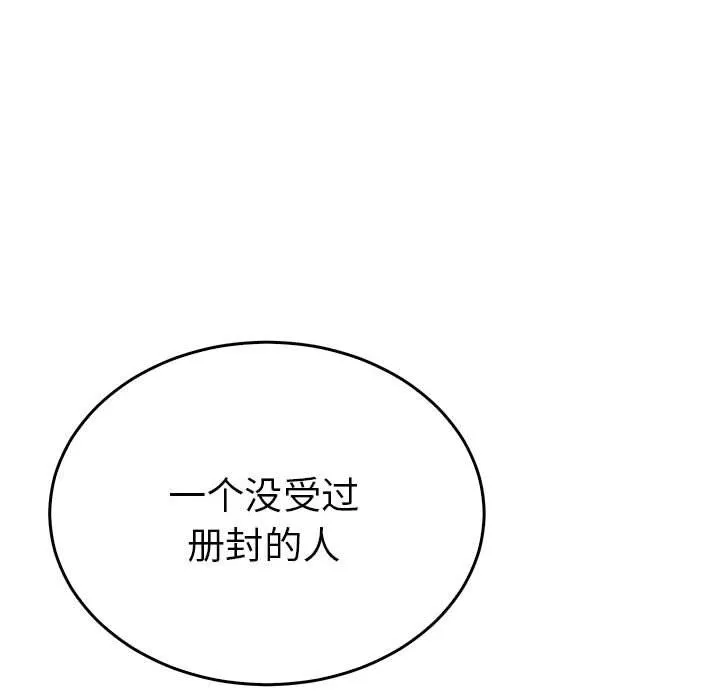 毒酒 - 第32話 - page 20