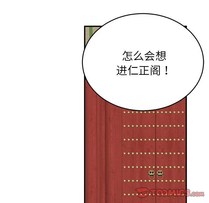 毒酒 - 第32話 - page 21