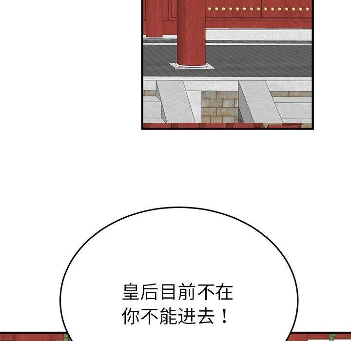 毒酒 - 第32話 - page 22