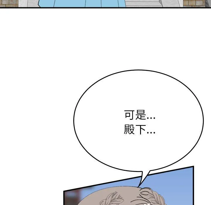 毒酒 - 第32話 - page 24