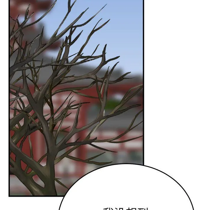 毒酒 - 第32話 - page 28