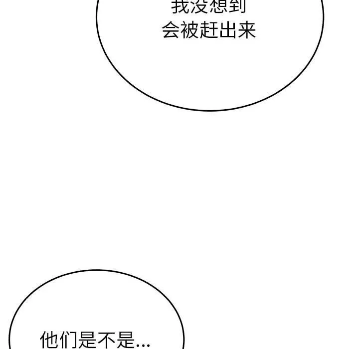 毒酒 - 第32話 - page 29