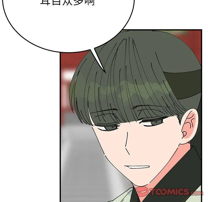 毒酒 - 第32話 - page 33