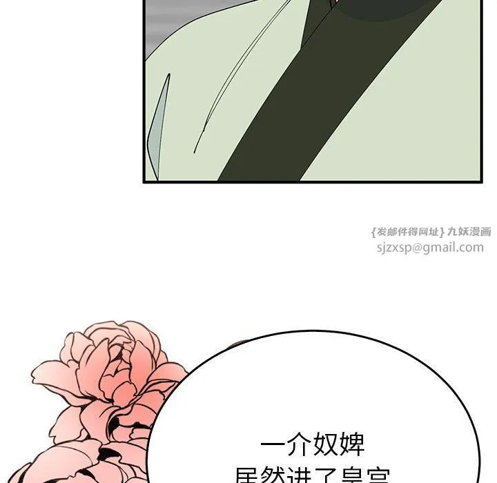 毒酒 - 第32話 - page 34