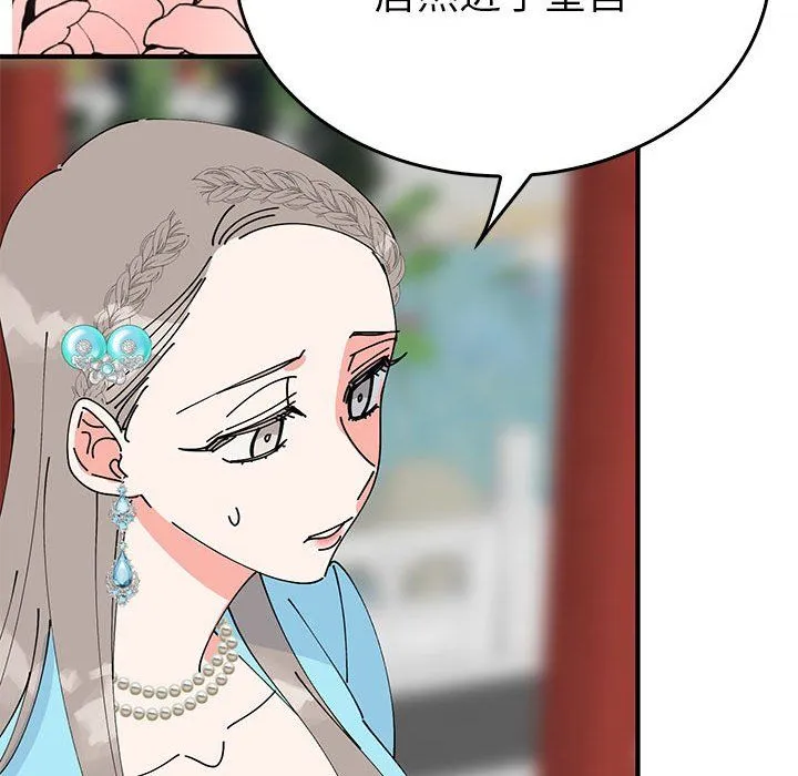 毒酒 - 第32話 - page 35