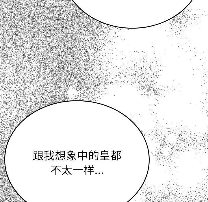 毒酒 - 第32話 - page 38