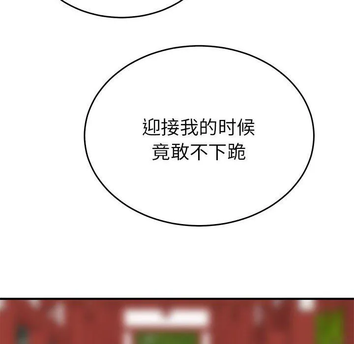 毒酒 - 第32話 - page 50