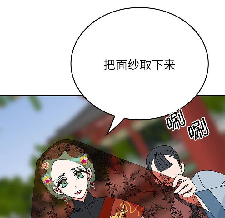 毒酒 - 第32話 - page 54