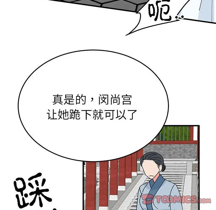 毒酒 - 第32話 - page 57