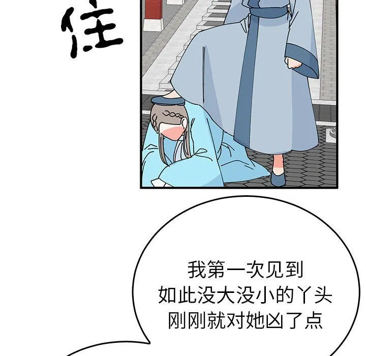 毒酒 - 第32話 - page 58