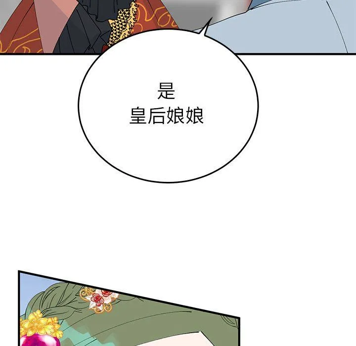 毒酒 - 第32話 - page 60