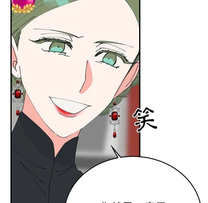 毒酒 - 第32話 - page 61