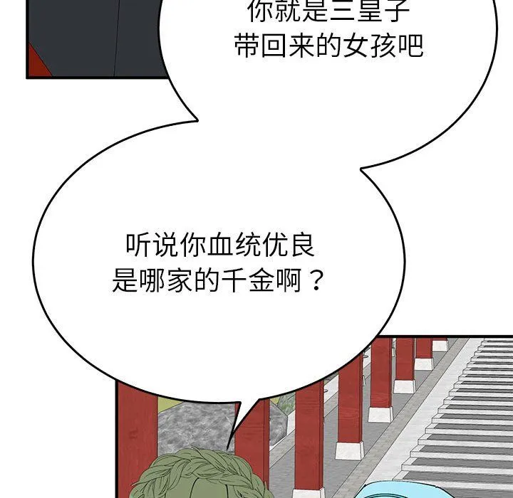 毒酒 - 第32話 - page 62