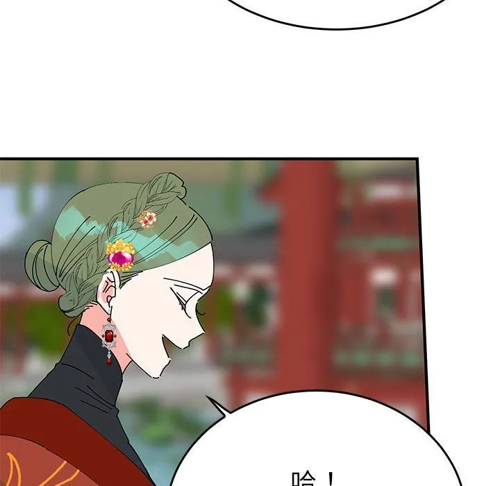毒酒 - 第32話 - page 64