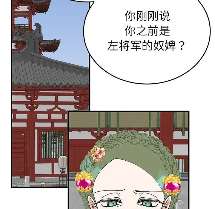 毒酒 - 第32話 - page 68