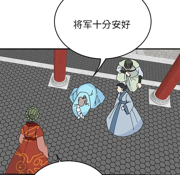 毒酒 - 第32話 - page 70