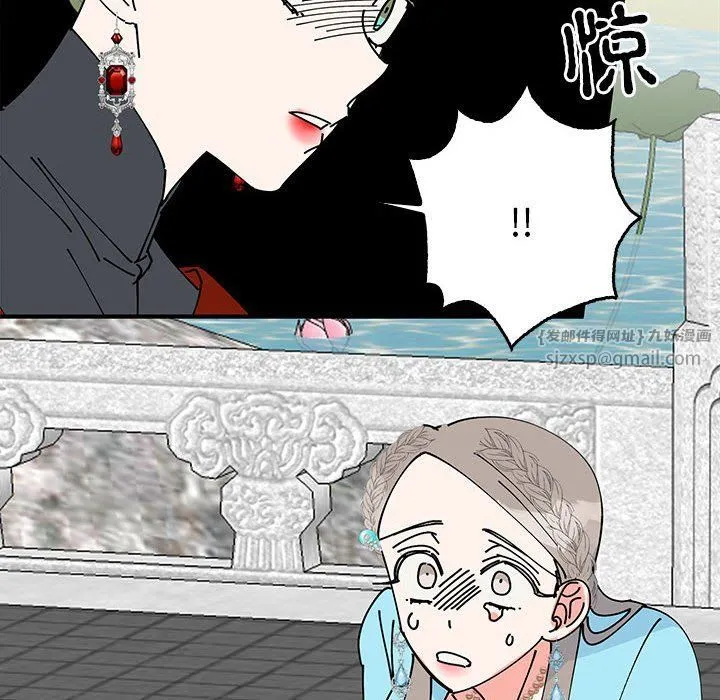 毒酒 - 第32話 - page 74