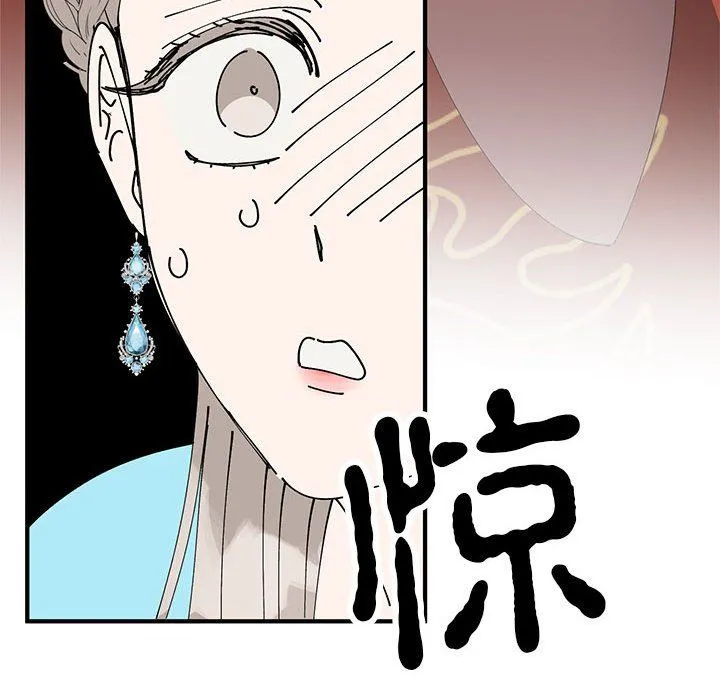 毒酒 - 第32話 - page 78