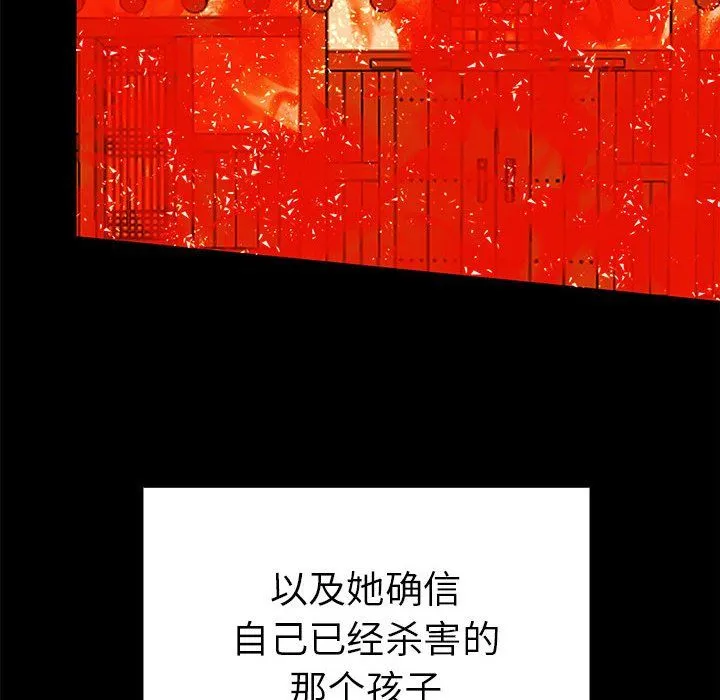 毒酒 - 第32話 - page 84