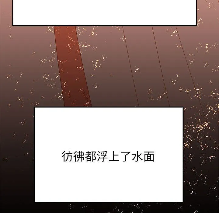 毒酒 - 第32話 - page 90