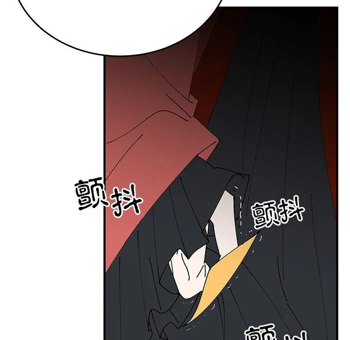 毒酒 - 第32話 - page 97