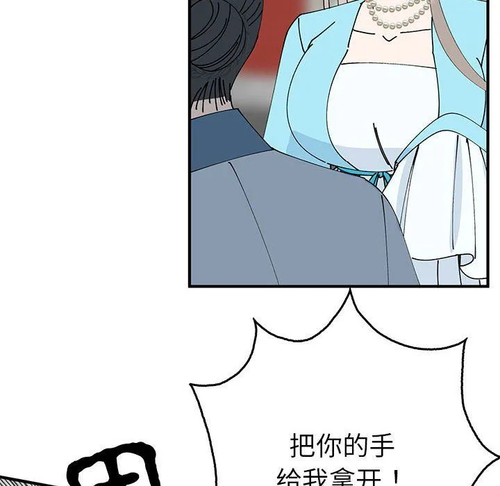 毒酒 - 第32話 - page 102