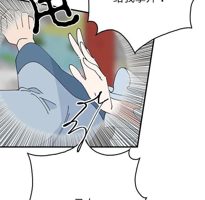 毒酒 - 第32話 - page 103