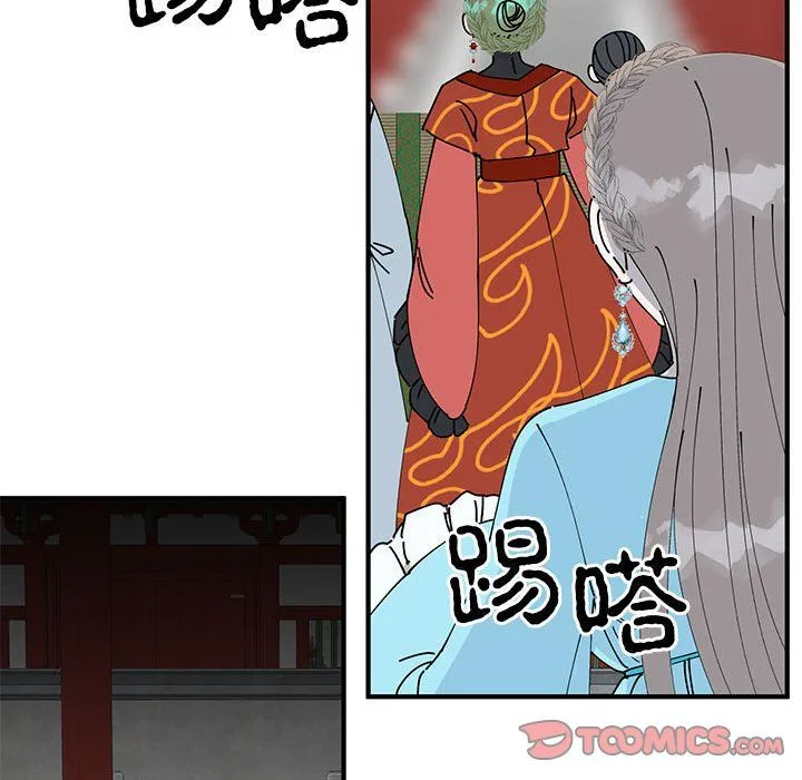 毒酒 - 第32話 - page 105