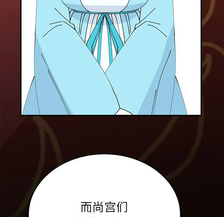 毒酒 - 第32話 - page 120