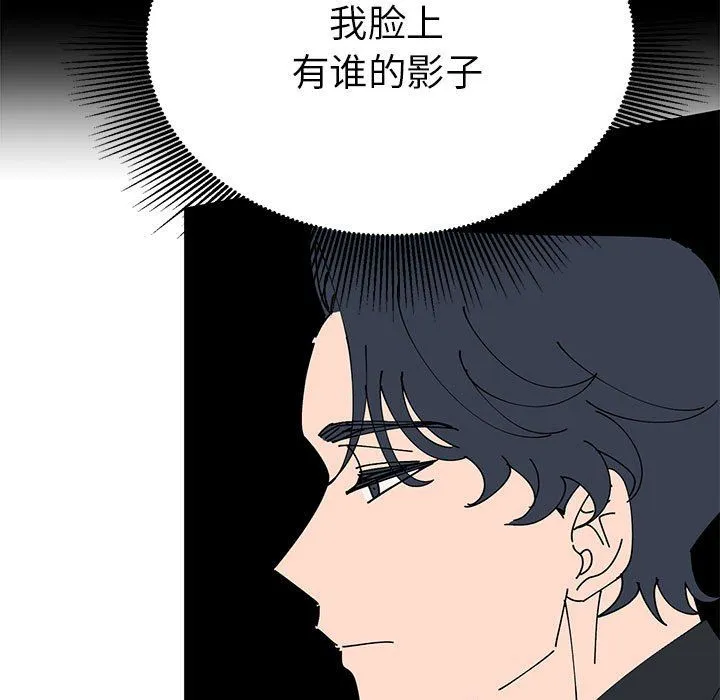 毒酒 - 第32話 - page 125