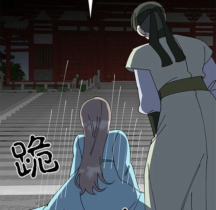 毒酒 - 第32話 - page 133
