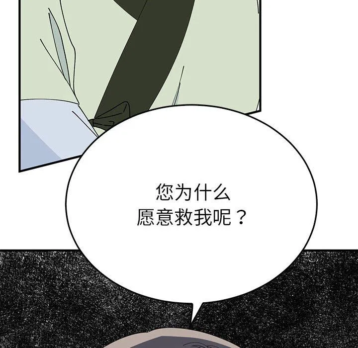 毒酒 - 第32話 - page 136