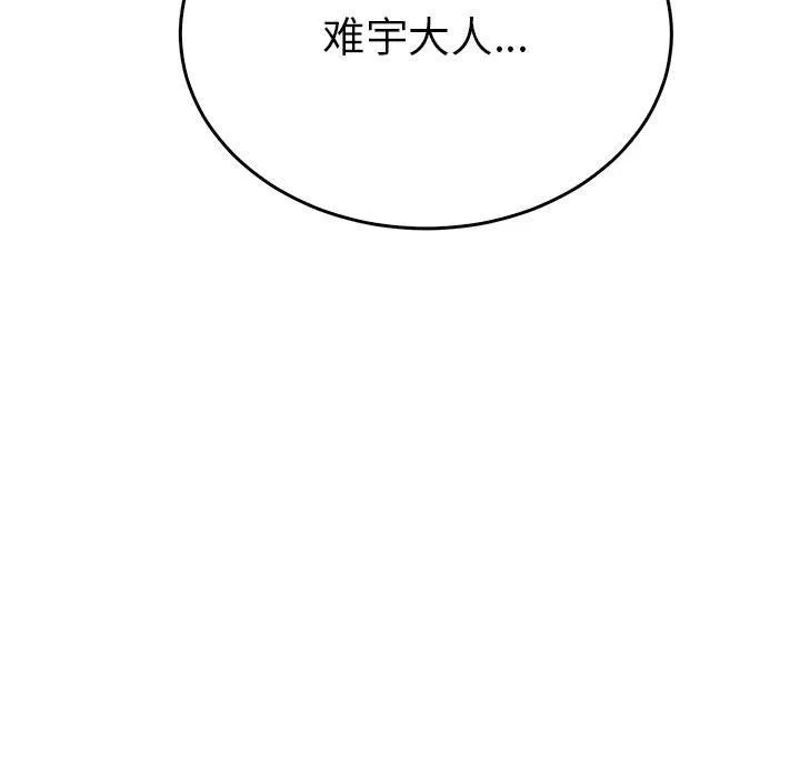 毒酒 - 第32話 - page 139