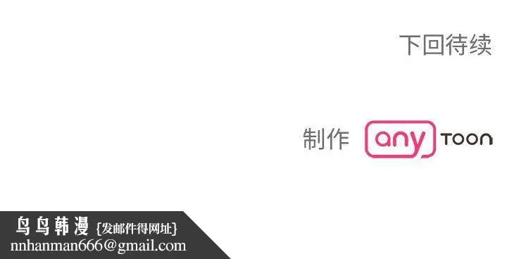 毒酒 - 第32話 - page 140