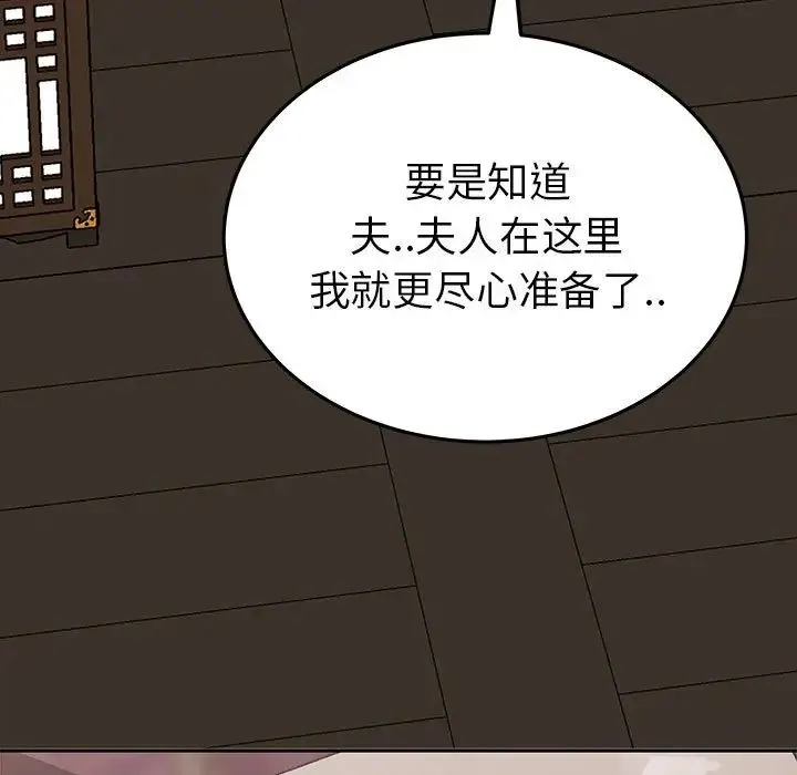 毒酒 - 第20話 - page 7