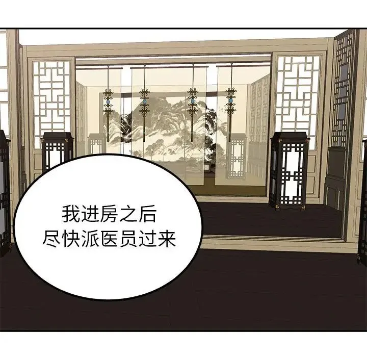 毒酒 - 第20話 - page 15