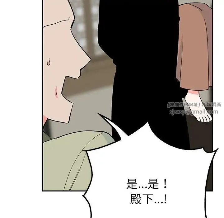 毒酒 - 第20話 - page 17