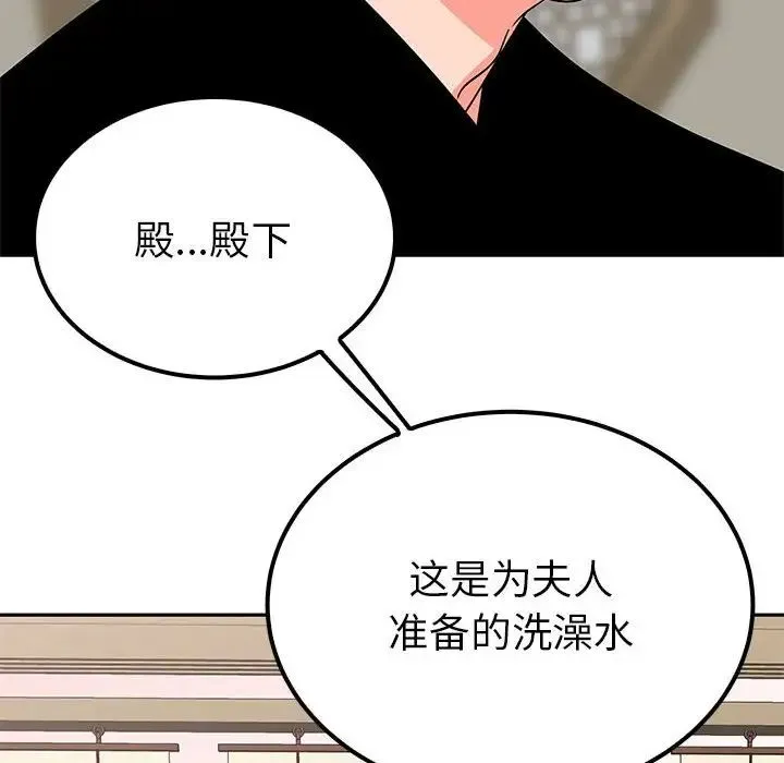 毒酒 - 第20話 - page 19