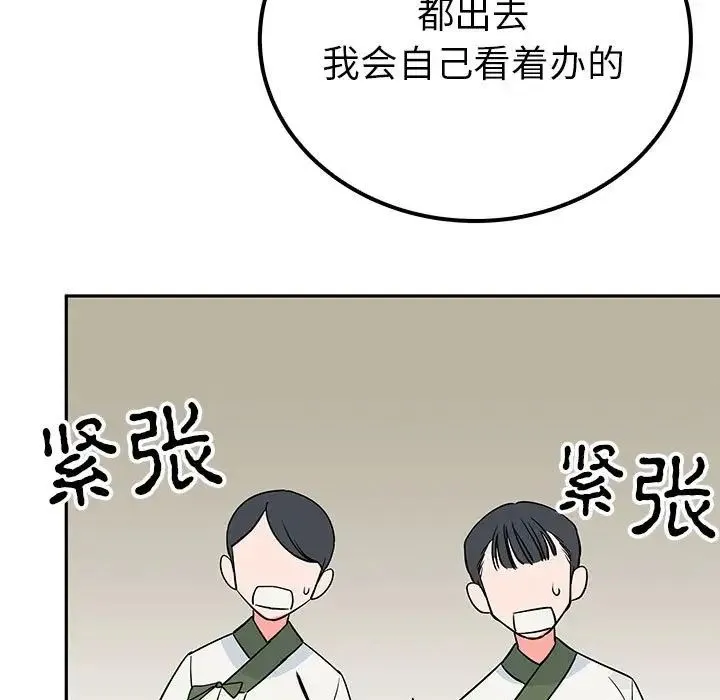 毒酒 - 第20話 - page 22
